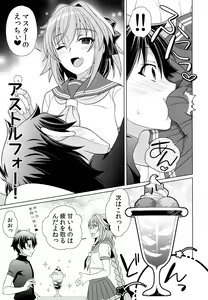 Page 6 of Boku ni Amaete yo Master! - preview thumbnail