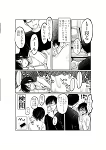 Page 11 of Yandere Kareshi ga Ikasete Kurenai - preview thumbnail