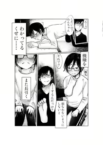 Page 22 of Yandere Kareshi ga Ikasete Kurenai - preview thumbnail