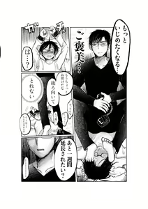 Page 27 of Yandere Kareshi ga Ikasete Kurenai - preview thumbnail