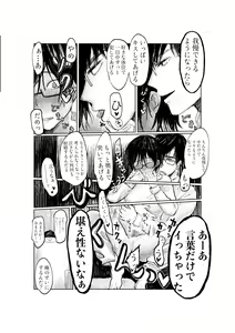 Page 7 of Yandere Kareshi ga Ikasete Kurenai - preview thumbnail