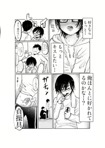 Page 9 of Yandere Kareshi ga Ikasete Kurenai - preview thumbnail