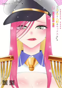 Sono Kise Kae Ningyou wa Sex o Suru — hentai manga cover on Fhentai