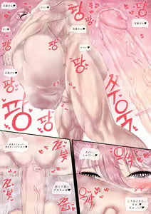 Page 14 of Sono Kise Kae Ningyou wa Sex o Suru - preview thumbnail
