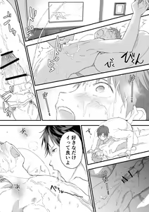 Page 13 of Riiman no Kyokon ni Zokon! Zetsurin Mesu Ochiru Danshi to otameshi Ecchi - preview thumbnail