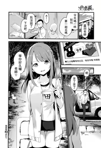 Page 189 of TOZAN:BU Soushuuhen - preview thumbnail