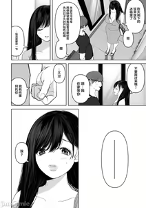 Page 108 of あなたが望むなら1-4 - preview thumbnail