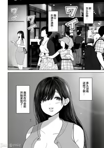 Page 110 of あなたが望むなら1-4 - preview thumbnail