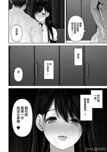 Page 186 of あなたが望むなら1-4 - preview thumbnail