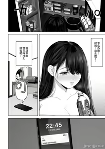 Page 188 of あなたが望むなら1-4 - preview thumbnail