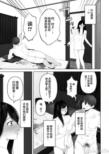 Page 189 of あなたが望むなら1-4 - preview thumbnail