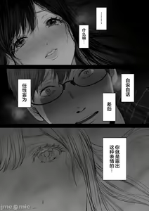 Page 199 of あなたが望むなら1-4 - preview thumbnail