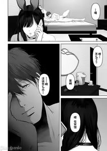 Page 246 of あなたが望むなら1-4 - preview thumbnail