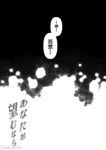 Page 294 of あなたが望むなら1-4 - preview thumbnail