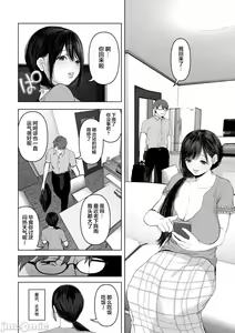 Page 92 of あなたが望むなら1-4 - preview thumbnail