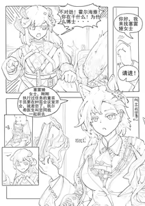 Page 13 of 霍尔海雅与博士的爱抚日常（明日方舟H同人） - preview thumbnail