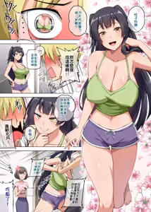 Page 3 of 魔女と子羊 第二話 - preview thumbnail