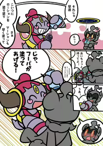 Page 3 of Double Play - preview thumbnail