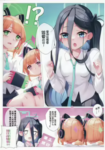 Page 11 of Momoiro Archive | 桃色档案 - preview thumbnail