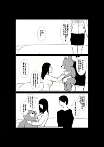 Page 25 of Tsuma ga Beit-Saki de Hyouteiki ni ... Kakushidorareta Tsuma no Midareyuku Ratai - preview thumbnail