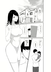 Page 3 of Tsuma ga Beit-Saki de Hyouteiki ni ... Kakushidorareta Tsuma no Midareyuku Ratai - preview thumbnail