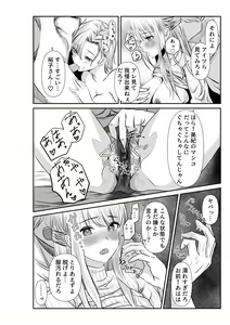 Page 16 of Tsuma to Tagai ni Ochiteiku ~Ubawareta Yubiwa no Saki~ - preview thumbnail