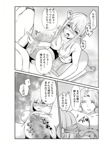Page 20 of Tsuma to Tagai ni Ochiteiku ~Ubawareta Yubiwa no Saki~ - preview thumbnail