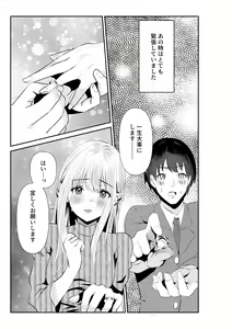 Page 3 of Tsuma to Tagai ni Ochiteiku ~Ubawareta Yubiwa no Saki~ - preview thumbnail
