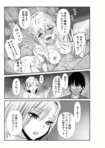 Page 33 of Tsuma to Tagai ni Ochiteiku ~Ubawareta Yubiwa no Saki~ - preview thumbnail