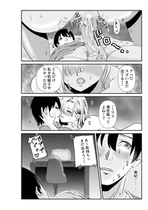 Page 47 of Tsuma to Tagai ni Ochiteiku ~Ubawareta Yubiwa no Saki~ - preview thumbnail