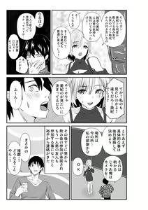 Page 9 of Tsuma to Tagai ni Ochiteiku ~Ubawareta Yubiwa no Saki~ - preview thumbnail