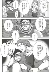 Page 3 of Mujo no Me - preview thumbnail