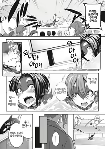 Page 2 of Futarikiri no Orca Show ~ Kono Koi ni Oborete ~ | 두 사람만의 오르카쇼 ~그 사랑에 빠져서~ - preview thumbnail