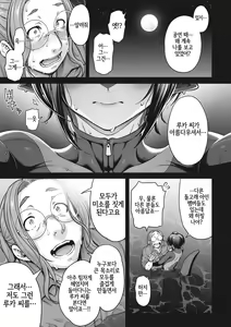 Page 9 of Futarikiri no Orca Show ~ Kono Koi ni Oborete ~ | 두 사람만의 오르카쇼 ~그 사랑에 빠져서~ - preview thumbnail