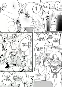 Page 12 of Futanari Sensei no Yaritai Houdai | 후타나리 선생님의 비교육적지도 - preview thumbnail