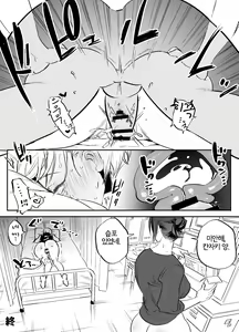 Page 25 of Futanari Sensei no Yaritai Houdai | 후타나리 선생님의 비교육적지도 - preview thumbnail