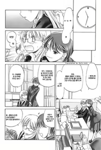 Page 191 of Shoujo Sect 2 - preview thumbnail