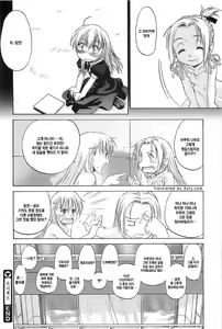 Page 209 of Shoujo Sect 2 - preview thumbnail