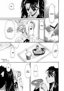 Page 31 of Shoujo Sect 2 - preview thumbnail