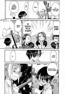 Page 37 of Shoujo Sect 2 - preview thumbnail