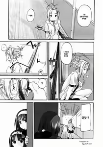 Page 39 of Shoujo Sect 2 - preview thumbnail