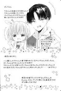 Page 3 of Chuu shite!! Onegai - preview thumbnail