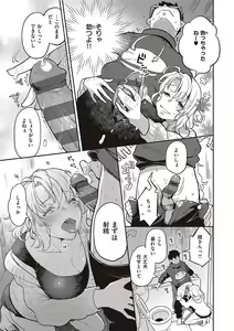 Page 140 of Anata no Yokubou no Iremono desu. - preview thumbnail