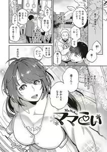 Page 164 of Anata no Yokubou no Iremono desu. - preview thumbnail