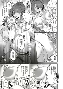 Page 174 of Anata no Yokubou no Iremono desu. - preview thumbnail
