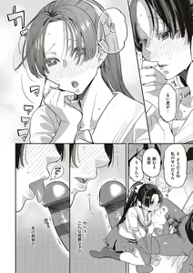 Page 39 of Anata no Yokubou no Iremono desu. - preview thumbnail