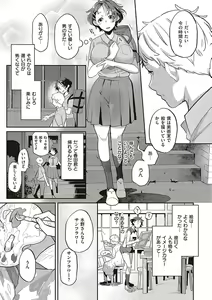 Page 66 of Anata no Yokubou no Iremono desu. - preview thumbnail