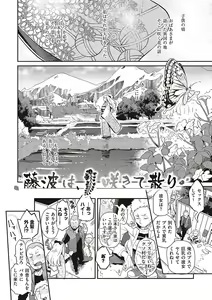 Page 97 of Anata no Yokubou no Iremono desu. - preview thumbnail