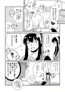 Page 12 of Karisome Fuufu no Neya Nippou - preview thumbnail