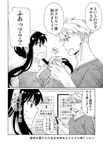Page 16 of Karisome Fuufu no Neya Nippou - preview thumbnail